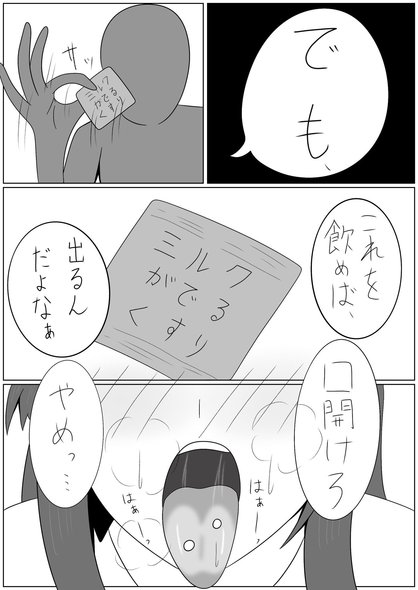 母乳 画像9