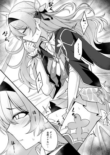 ホタル×銀狼 R18マンガ サンプル1ページ