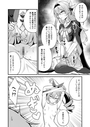 ホタル×銀狼 R18マンガ サンプル4ページ