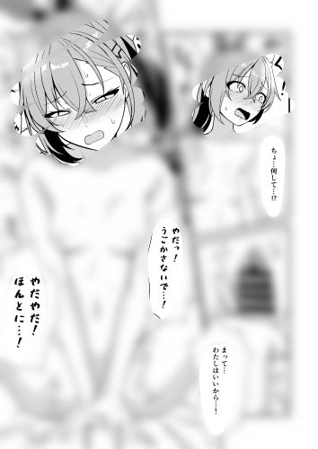 ホタル×銀狼 R18マンガ サンプル6ページ