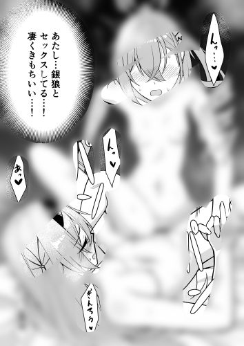 ホタル×銀狼 R18マンガ サンプル7ページ