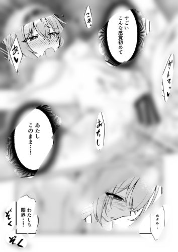 ホタル×銀狼 R18マンガ サンプル8ページ