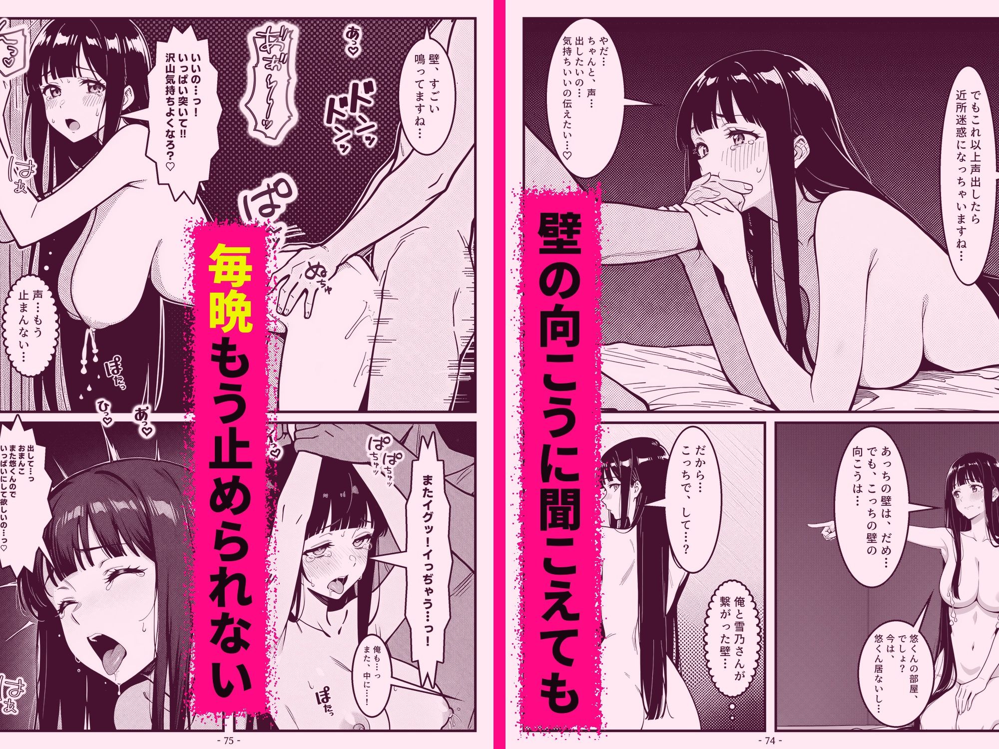 隣のシンママ（33）の母乳が止まらないので、毎晩俺が飲み干すことになった話 画像6