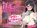隣のシンママ（33）の母乳が止まらないので、毎晩俺が飲み干すことになった話試し読み1ページ