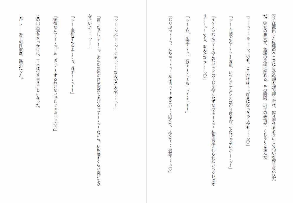 ニート雌豚開発計画-ニートからペットへ 画像1