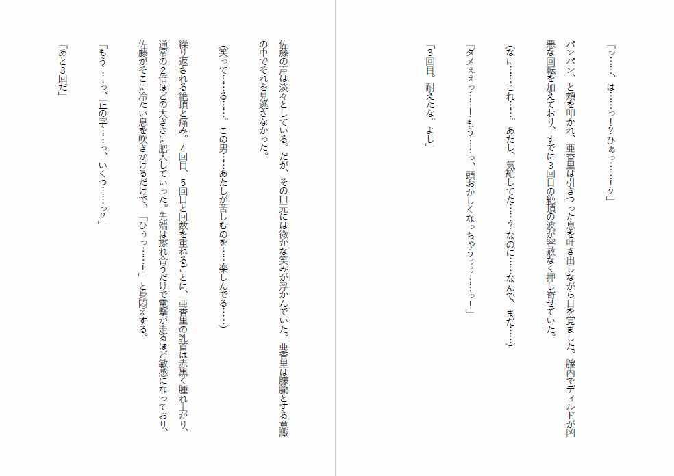 ニート雌豚開発計画-ニートからペットへ 画像4