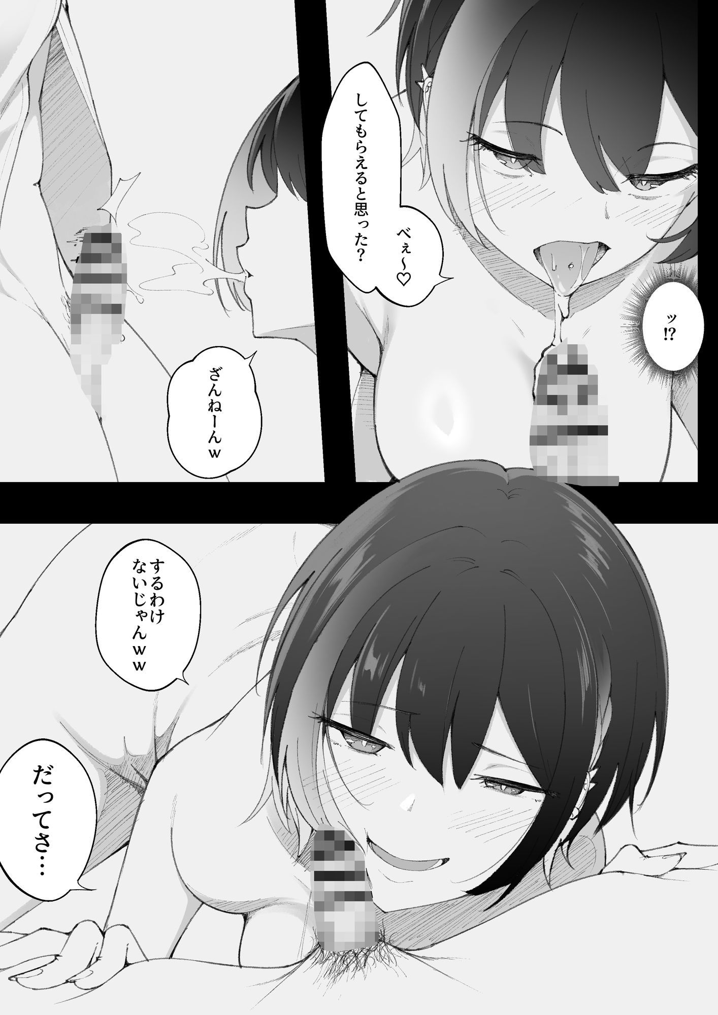 オタクに優しいギャルなんているわけなかった〜僕が先に好きだと思ったのに〜 画像8