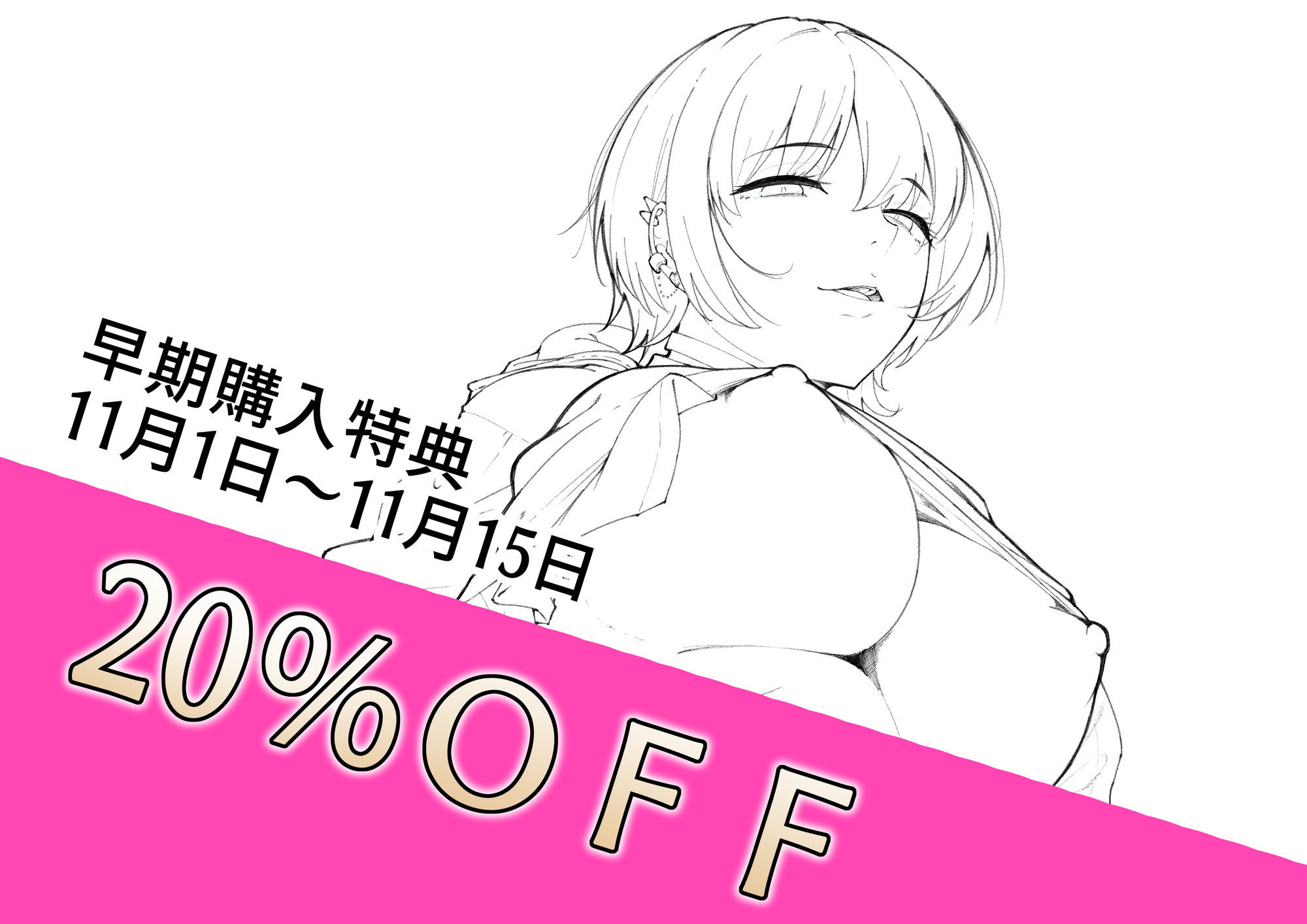 オタクに優しいギャルなんているわけなかった〜僕が先に好きだと思ったのに〜 画像10