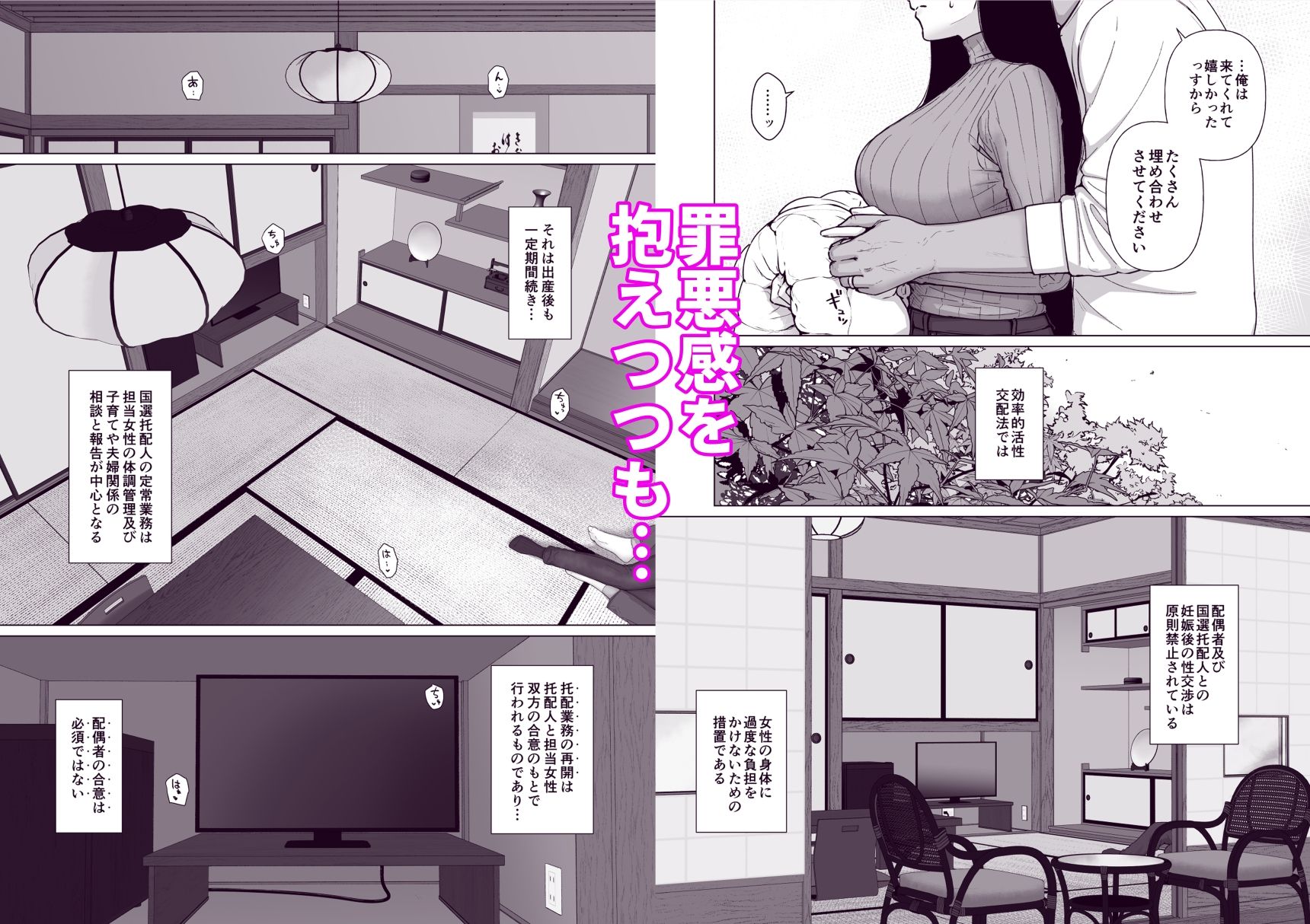 カッコウの日 托卵された妻 其の3 サンプル画像4