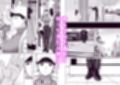 カッコウの日試し読み2ページ