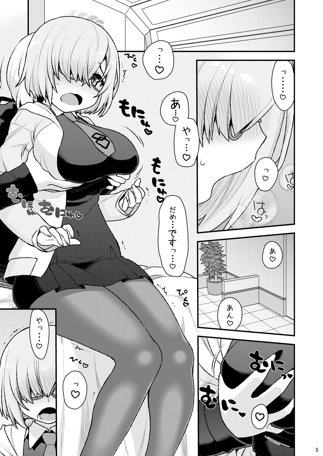 まっしゅましゅにシテやんよ サンプル2ページ