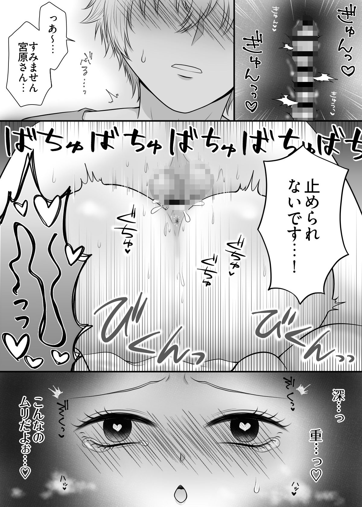 セフレのクラスメイトを元気にしたい！ 画像8