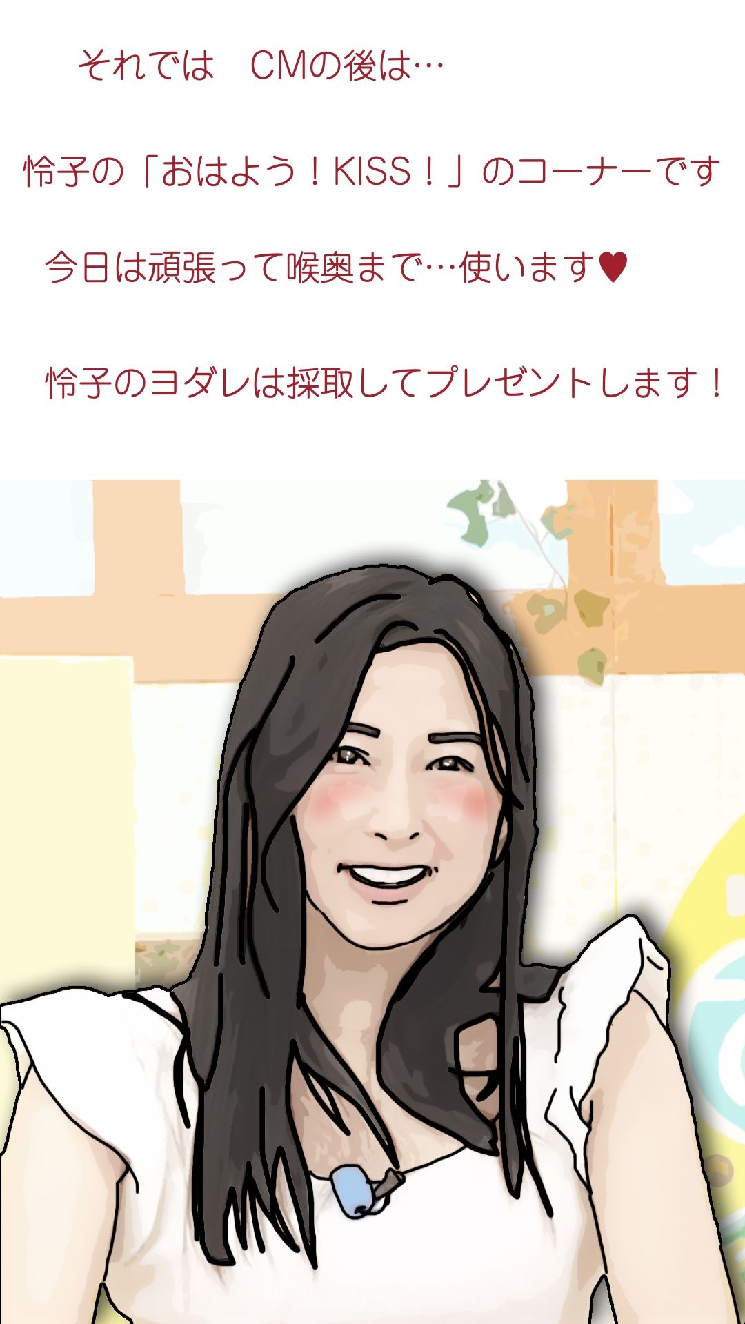 清楚系女子穴 朝の顔 西園寺怜子（朝の生本番） サンプル1ページ
