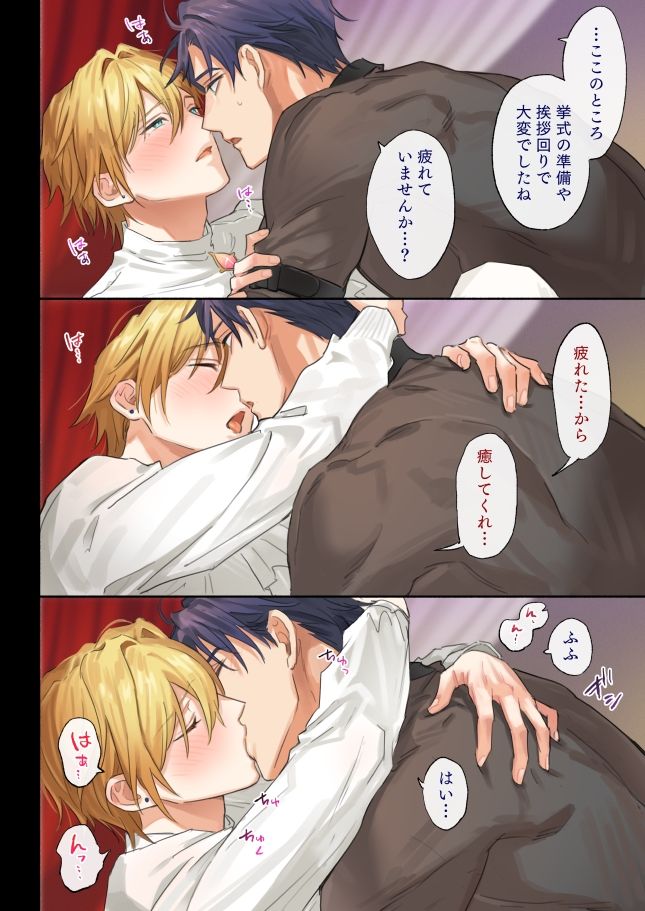 ツンデレ王子のハメ探し〜夜の婚礼〜 サンプル3