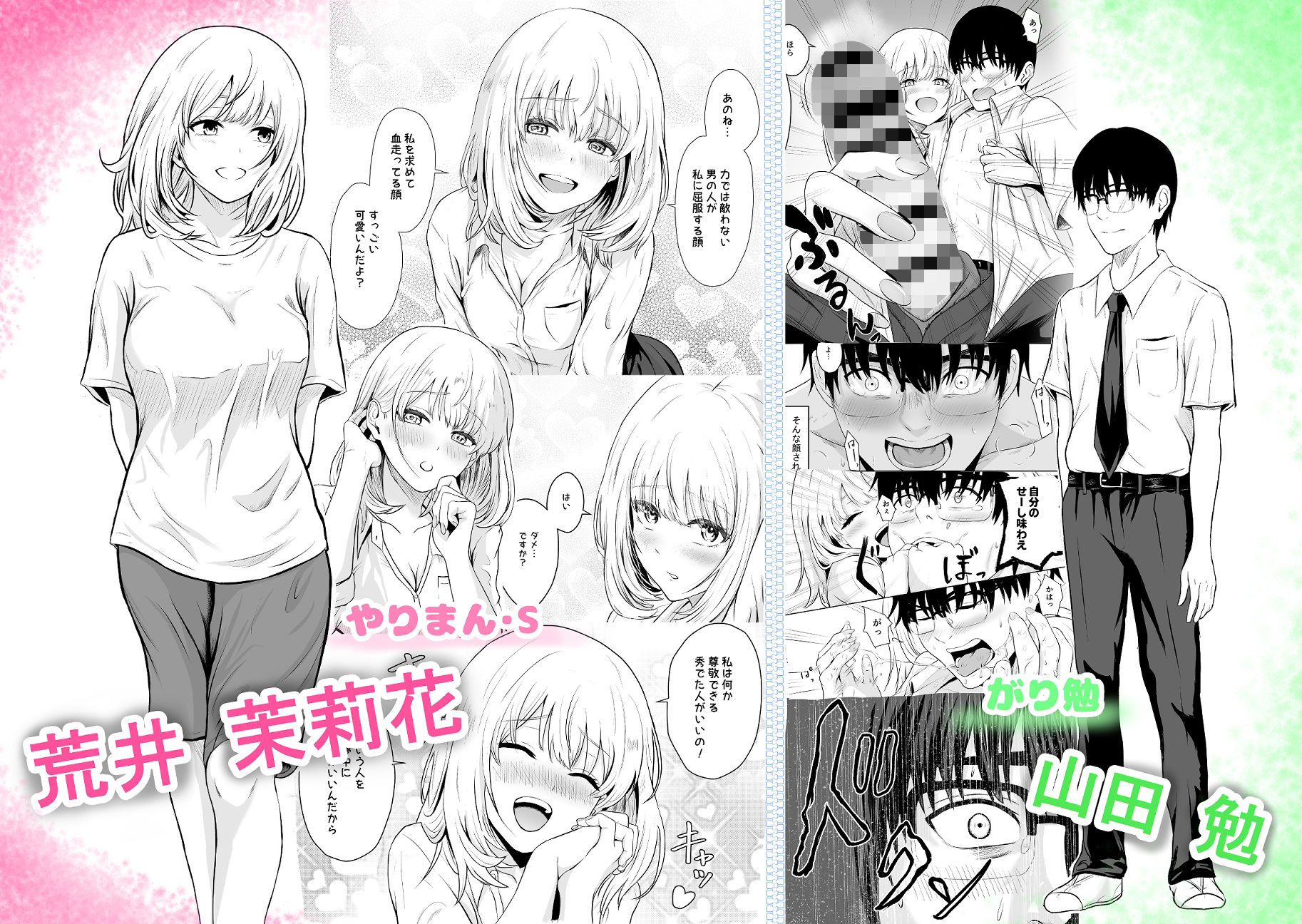 あじへん！ 画像1