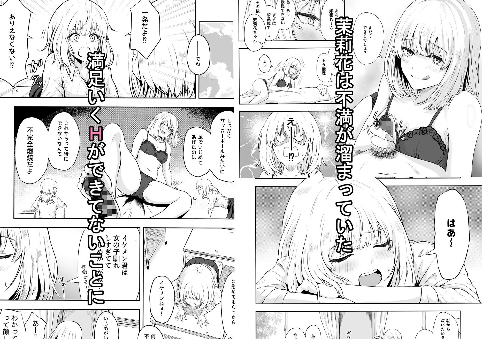 あじへん！ 画像2