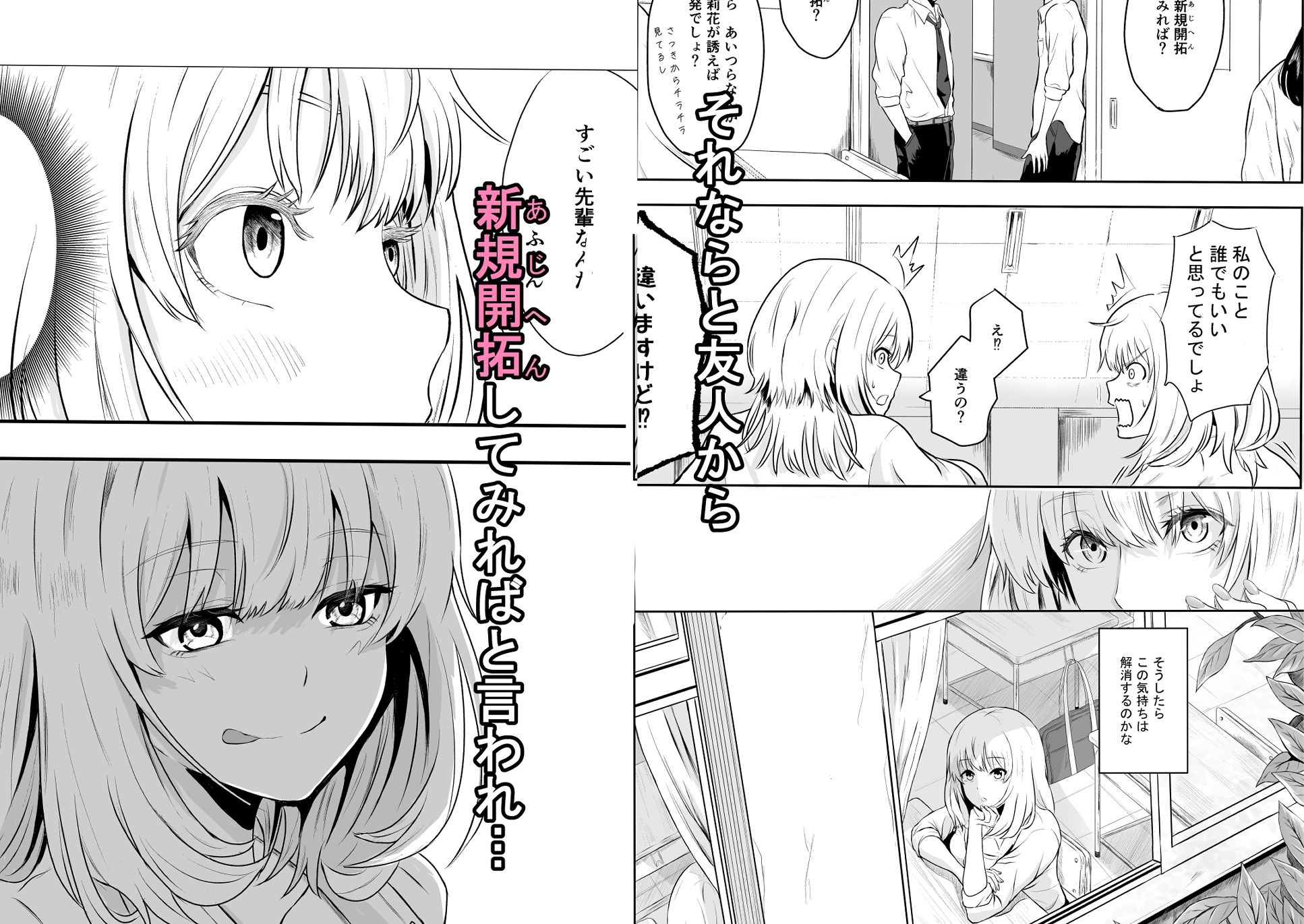 あじへん！ 画像3