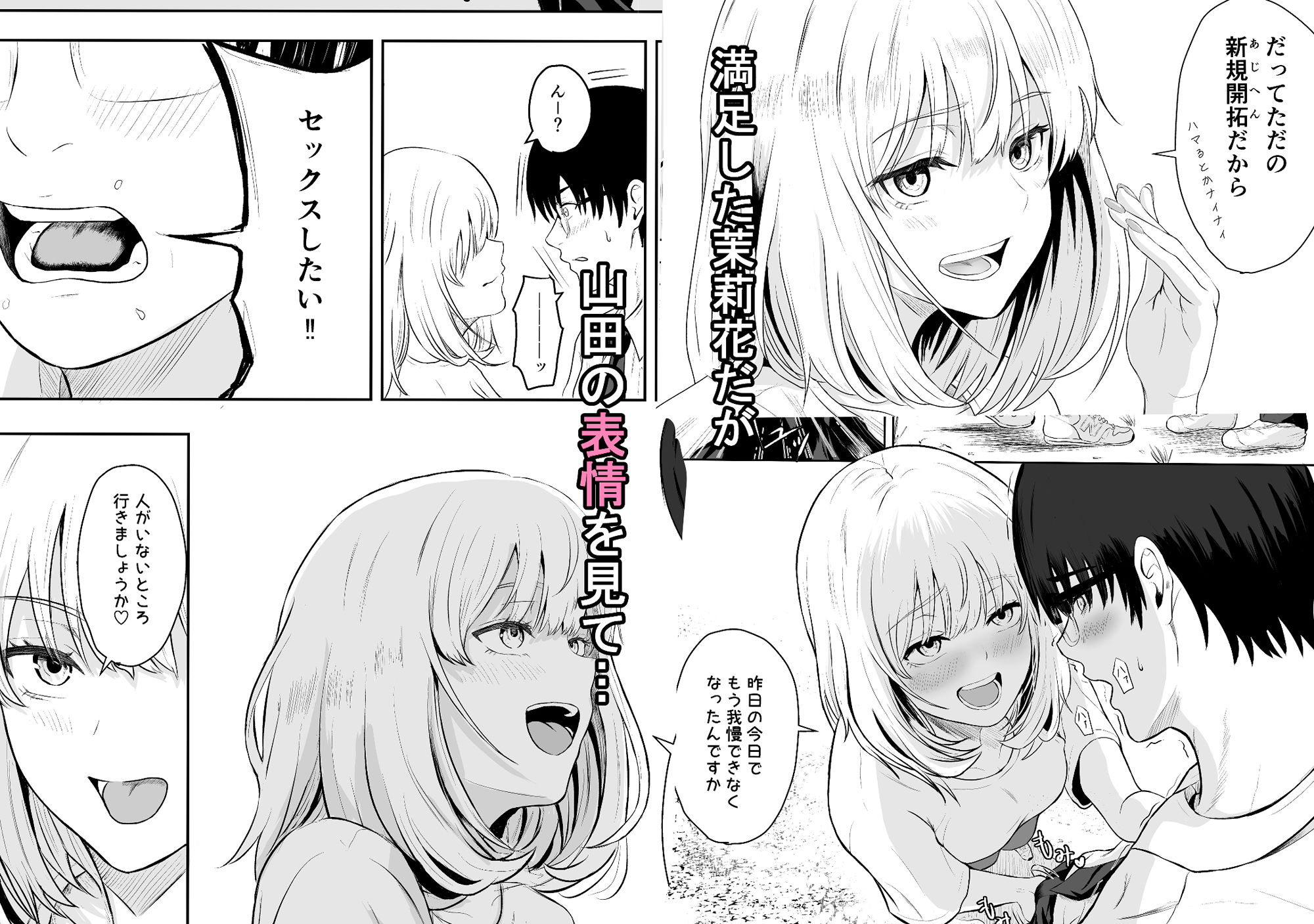 あじへん！ 画像7