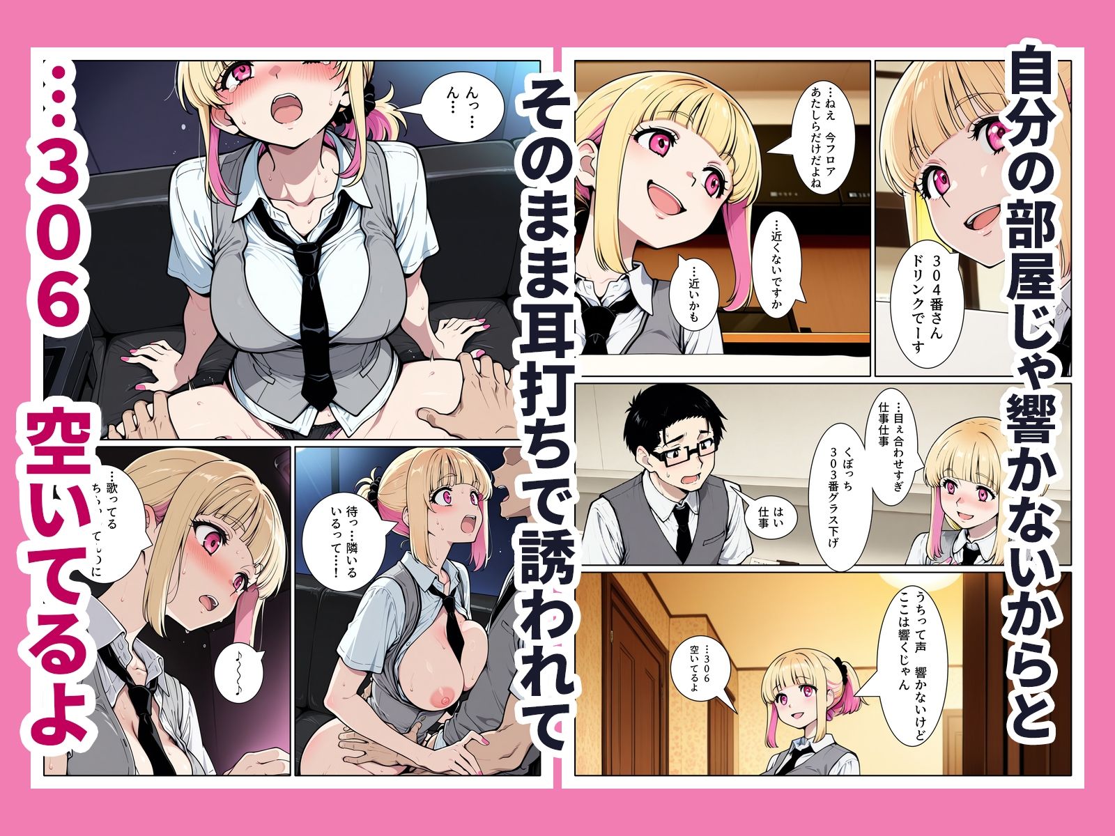 陰キャの俺が1軍擬態ギャルとカラオケバイト終わりに個室セックスしまくる関係になった話