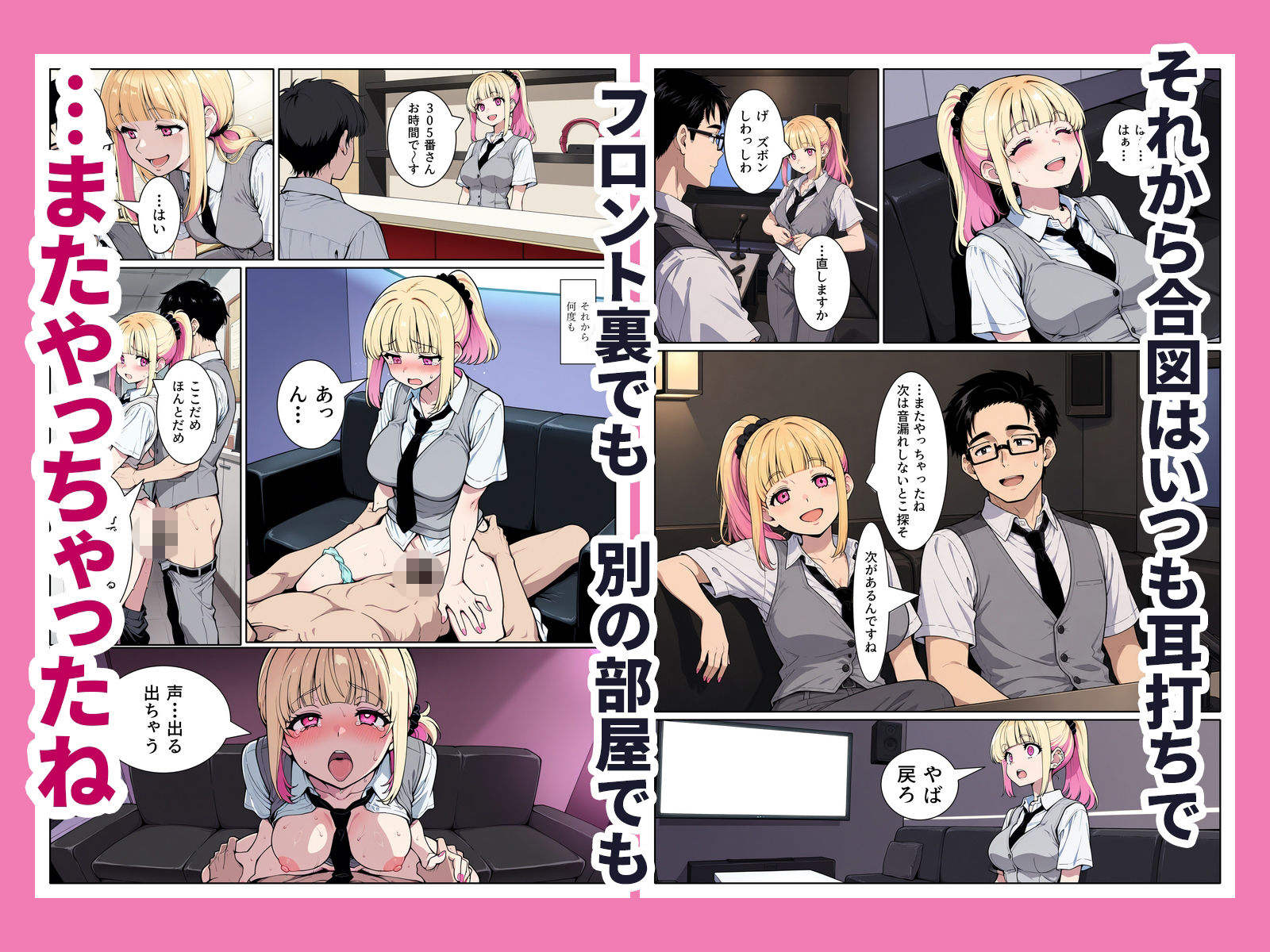 陰キャの俺が1軍擬態ギャルとカラオケバイト終わりに個室セックスしまくる関係になった話