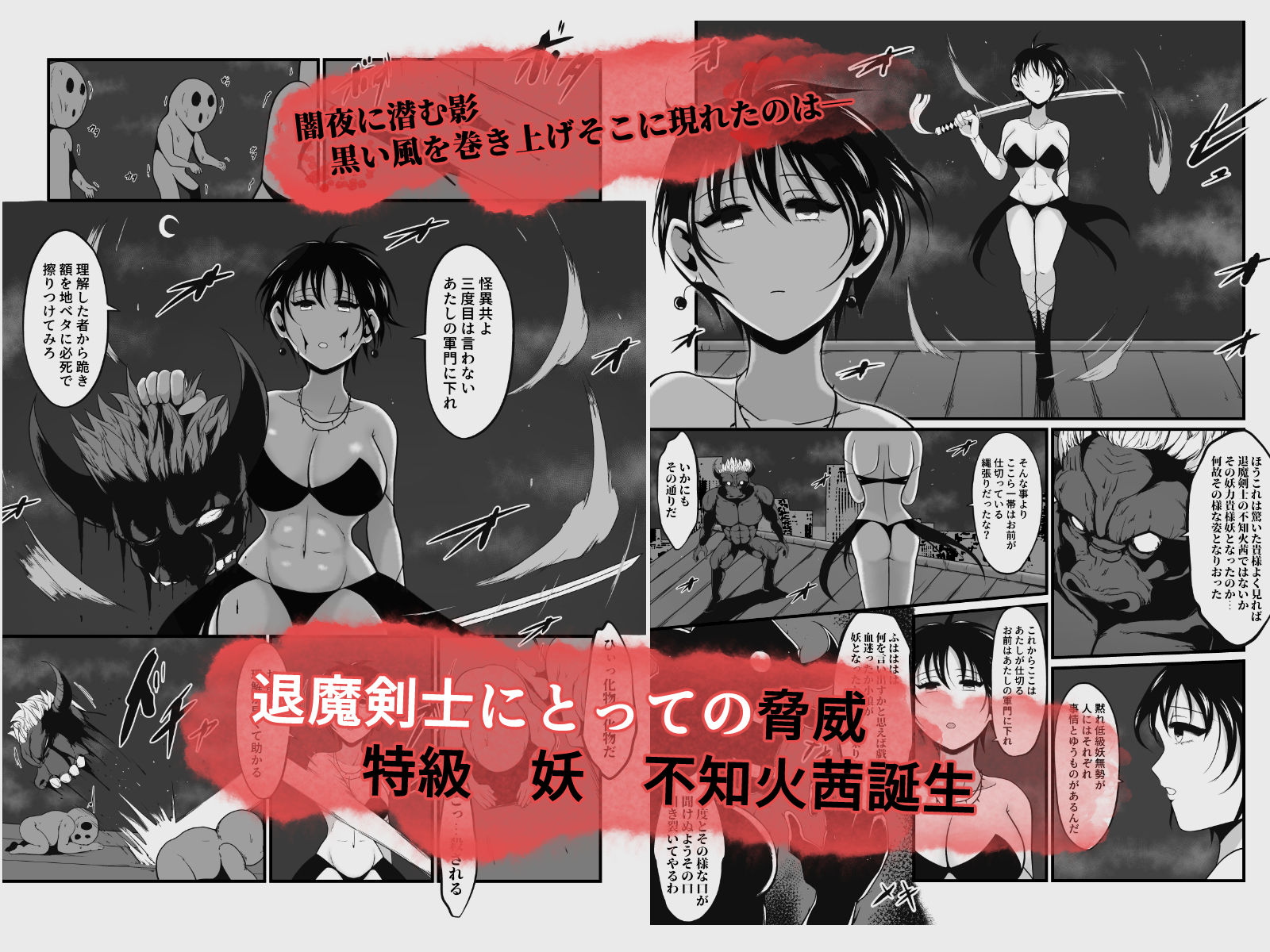 裏性蟲淫染〜seichu insen1.5 不知火茜の凶悪なるSが覚醒した日〜 画像7