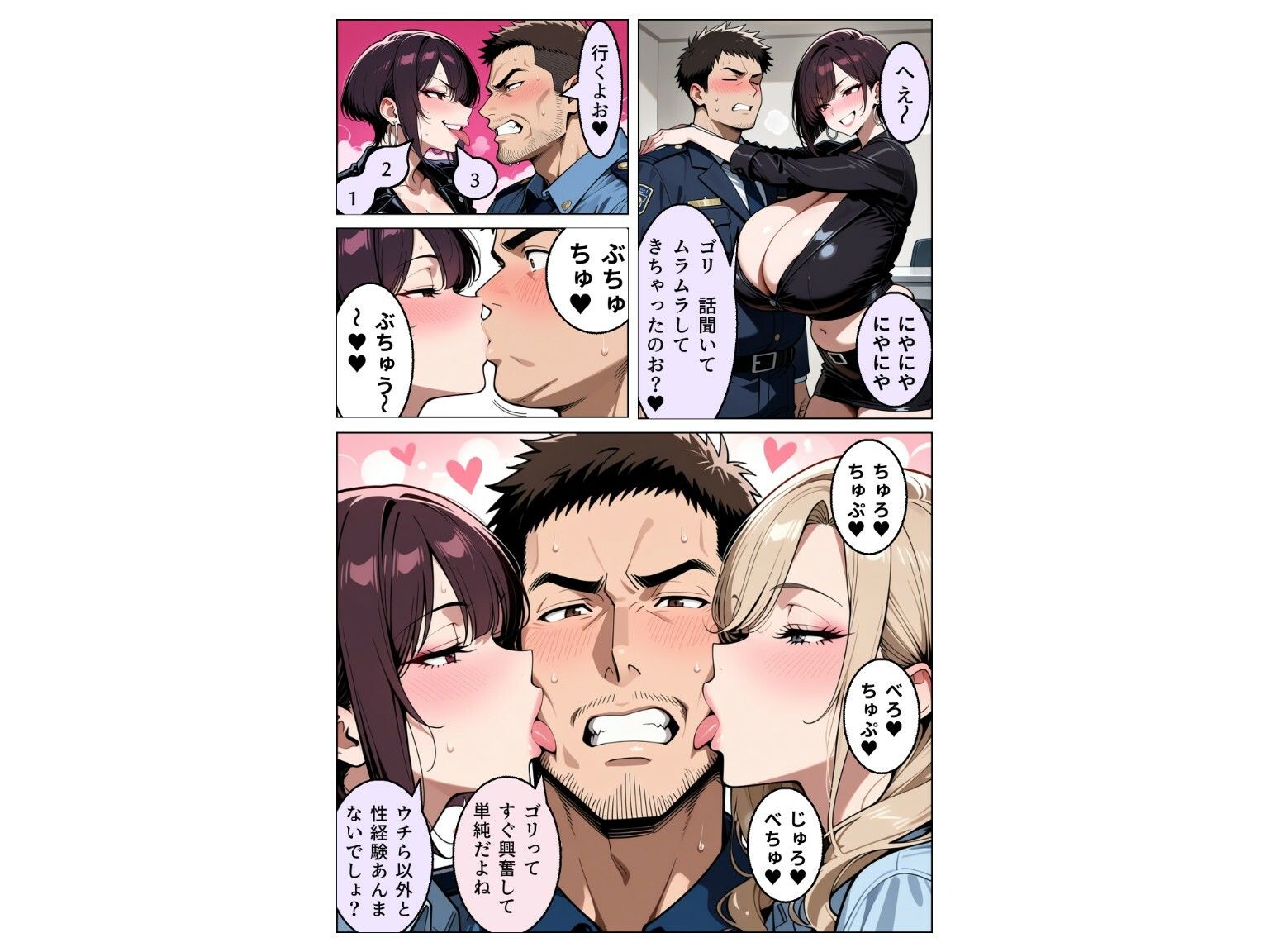 爆乳痴女を取り調べたら、逆に搾り取られた件