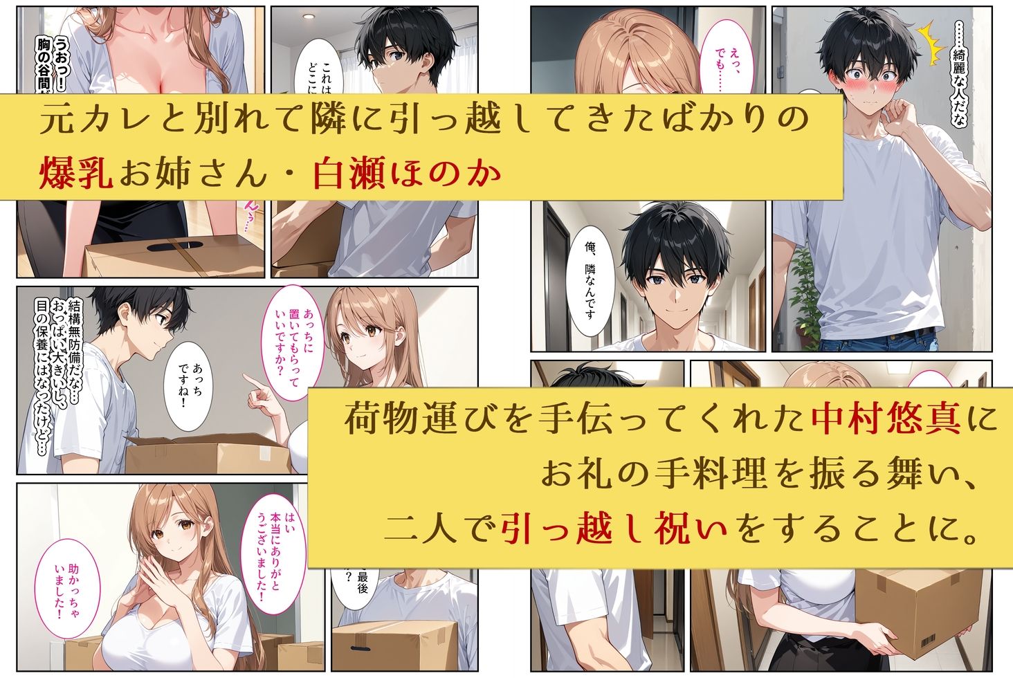 隣の爆乳お姉さんは距離感がおかしい……いや、彼女だと思ってたのか… 1枚目
