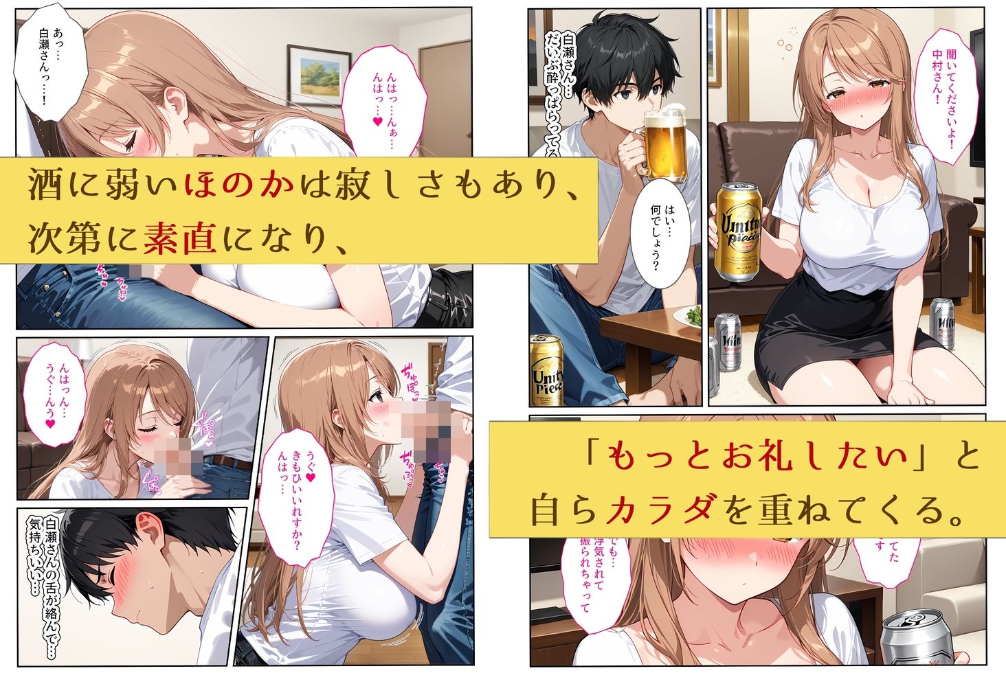 隣の爆乳お姉さんは距離感がおかしい……いや、彼女だと思ってたのか… 2枚目