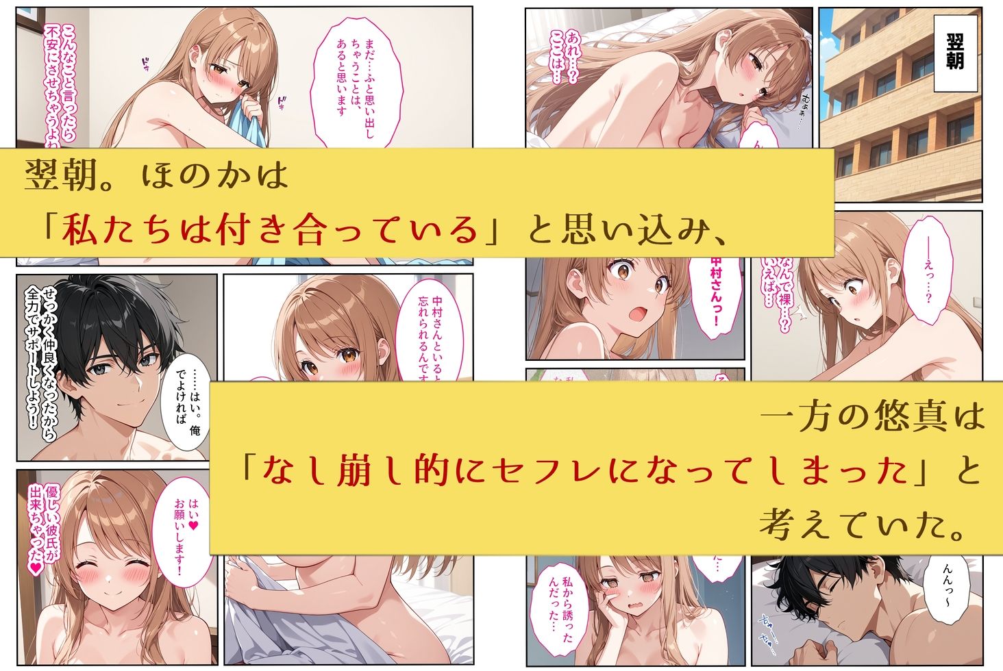 隣の爆乳お姉さんは距離感がおかしい……いや、彼女だと思ってたのか… 4枚目