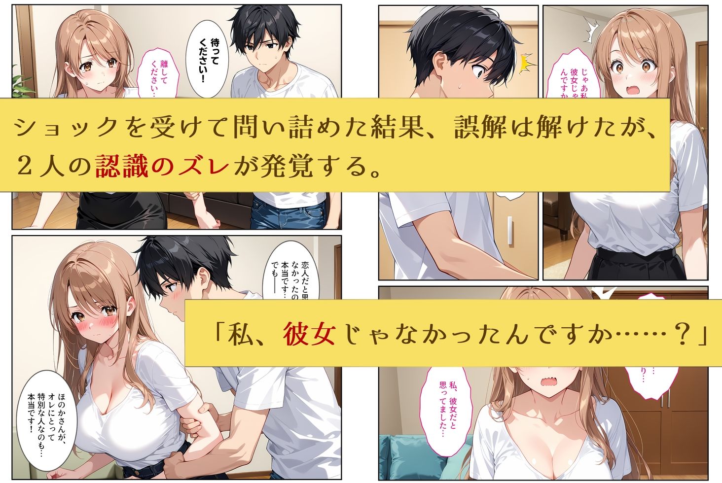 隣の爆乳お姉さんは距離感がおかしい……いや、彼女だと思ってたのか… 8枚目