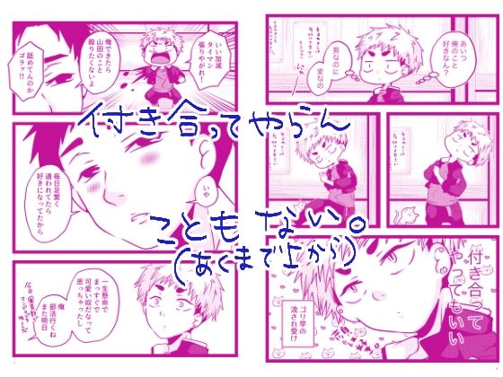 大は小が好き。 サンプル2