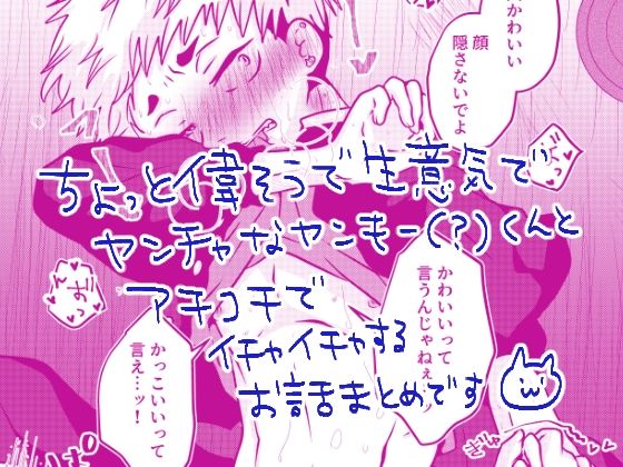 大は小が好き。 サンプル3
