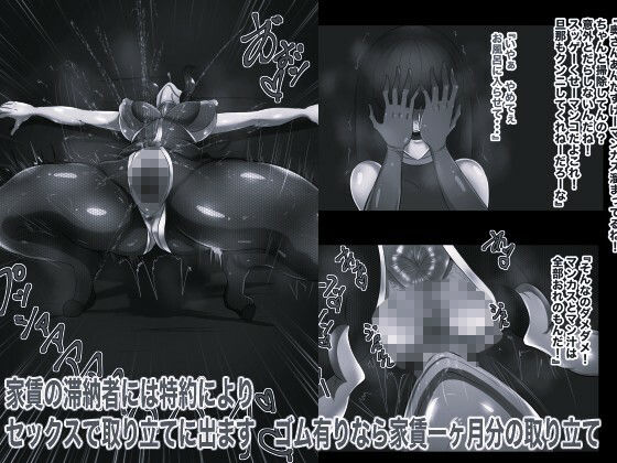 家賃格安敷金礼金保証金一切無し ワケアリ孕ませドリームマンション モノクロ版 サンプル2ページ