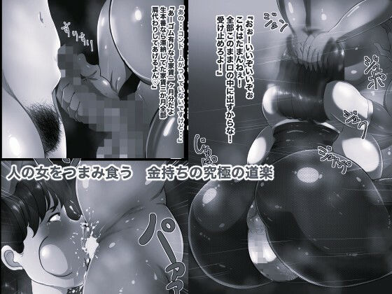 家賃格安敷金礼金保証金一切無し ワケアリ孕ませドリームマンション モノクロ版 サンプル3ページ