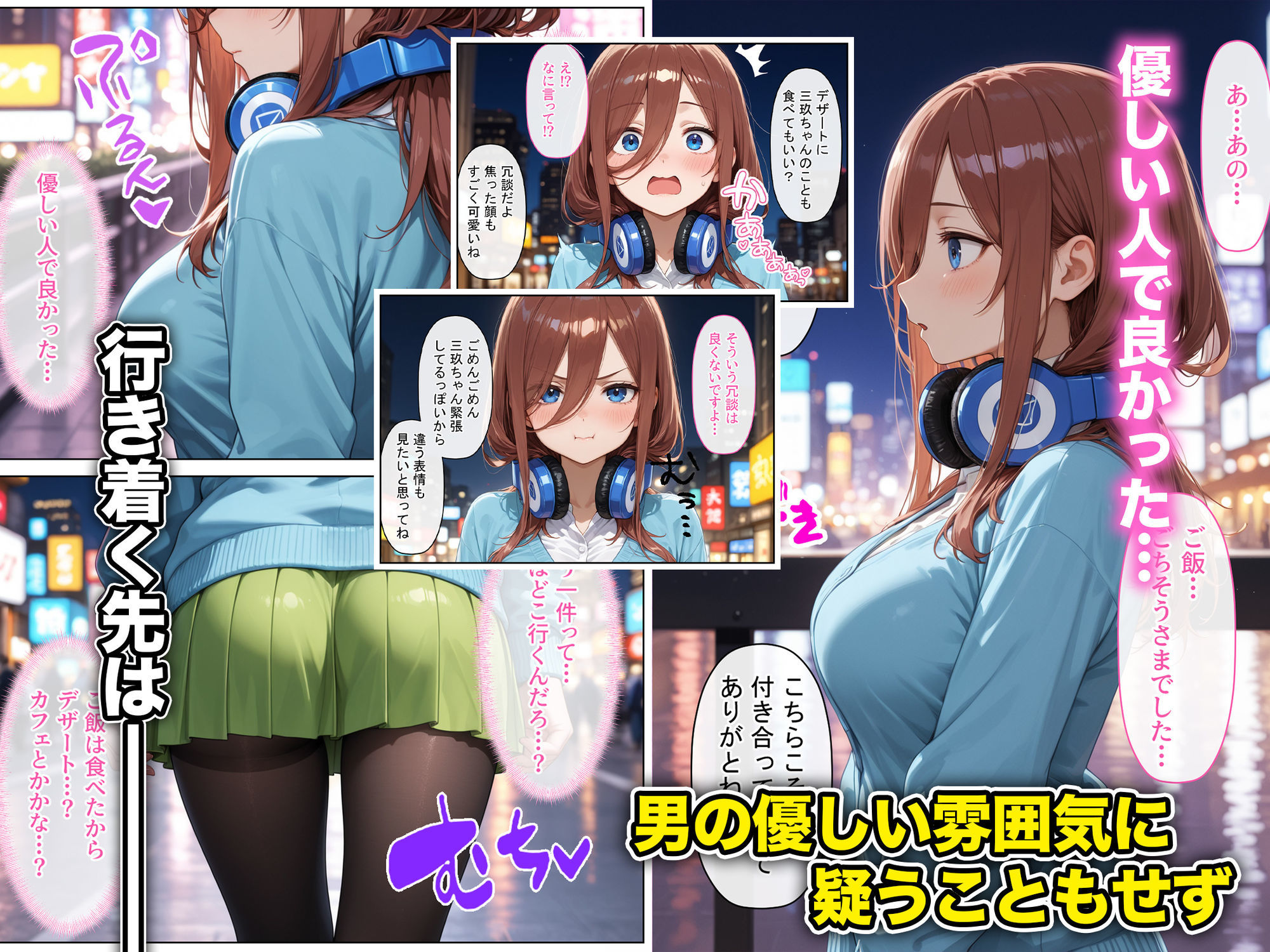 放課後、彼女たちはパパと会う〜ダウナー系妹三女がおじさんに理性をぶっ壊されて何度も中出しされる話 画像3