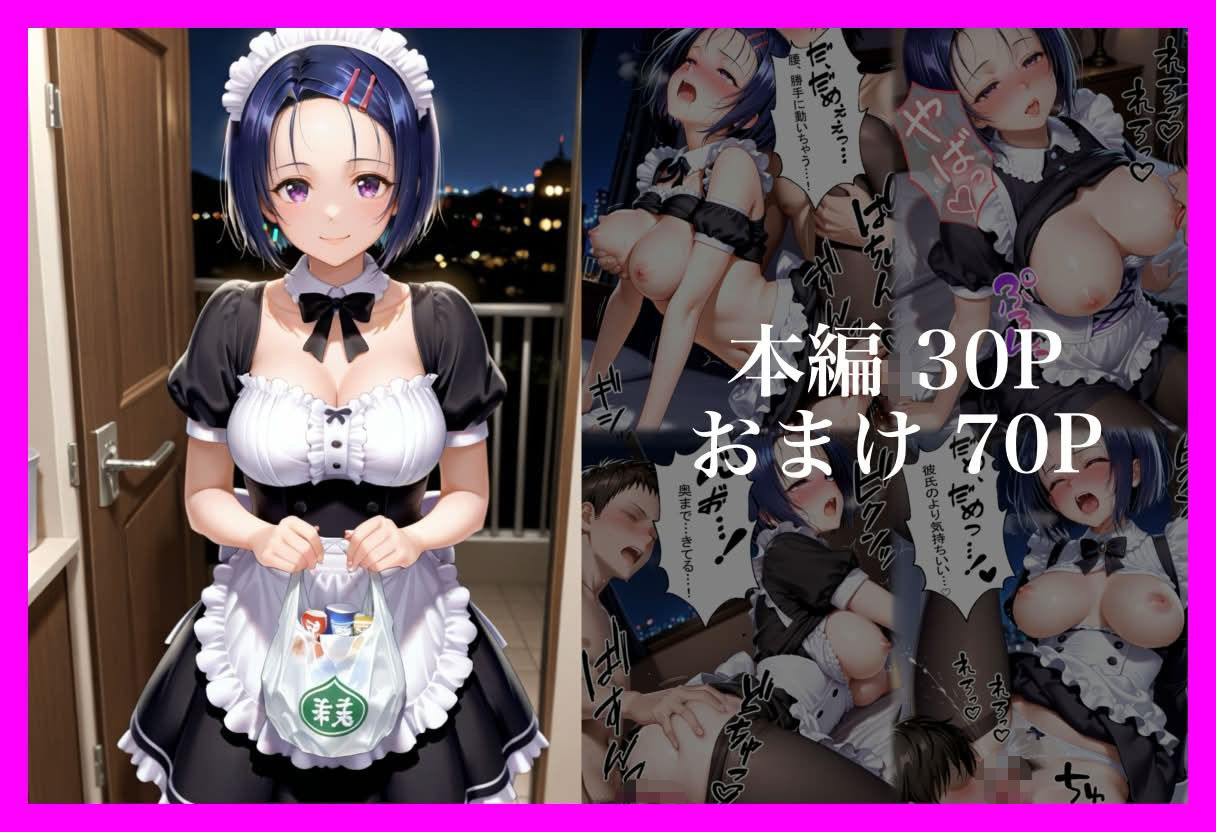 ハロウィンの夜、彼氏持ちのJKをお持ち帰り 画像4