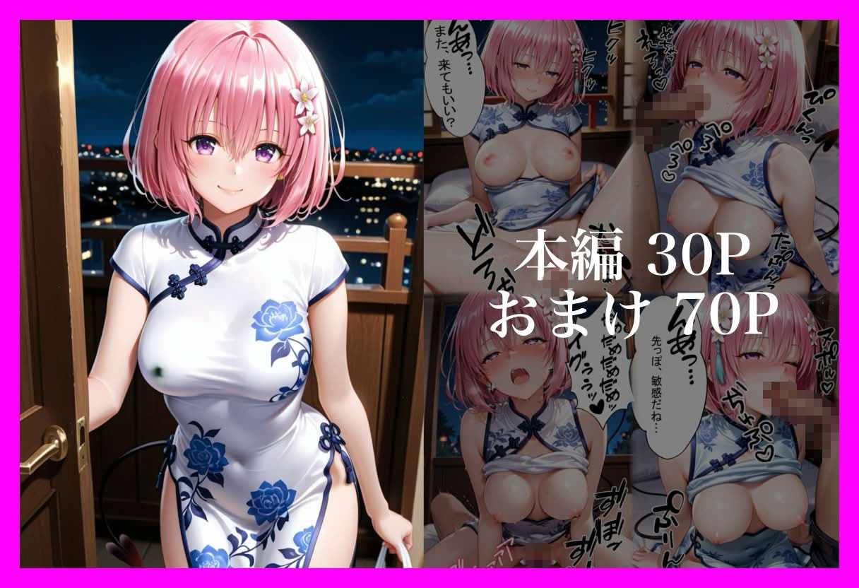 ハロウィンの夜、彼氏持ちのJKをお持ち帰り 画像7