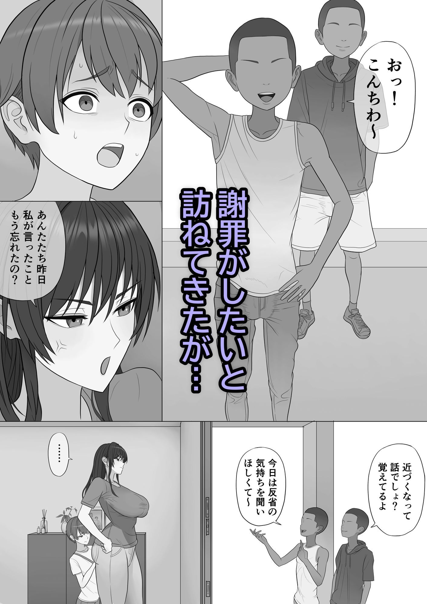 息子を泣かせた悪双子に母敗北 画像2