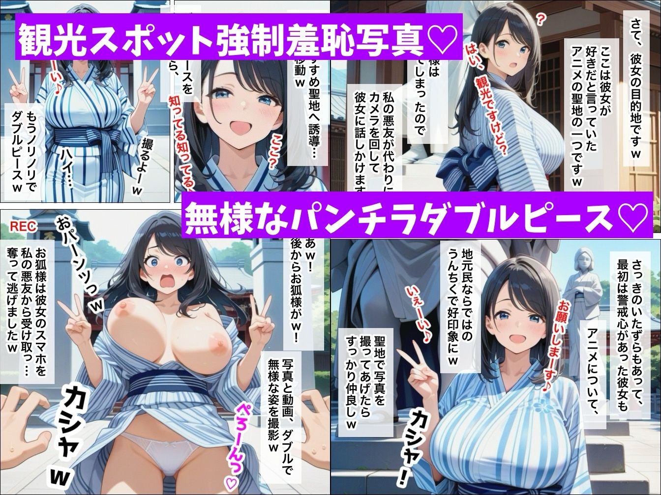 観光地にきた女にエロいイタズラ（はーと）無様羞恥撮影 画像2