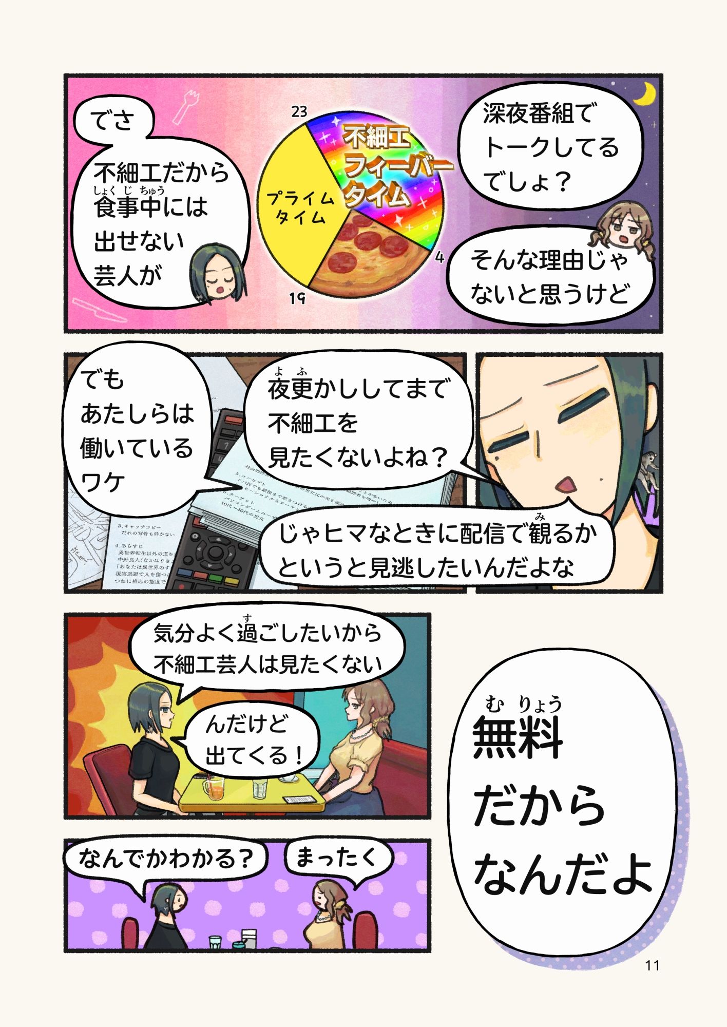 d_836527 サンプル画像5