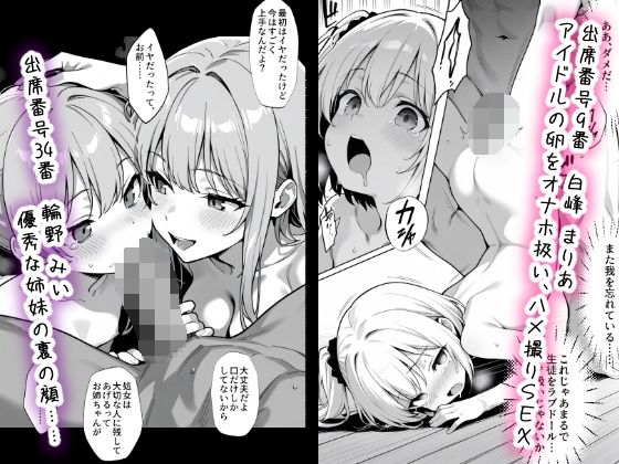 《裏》卒業アルバム撮影会〜クラス全員でトロトロえっちな思い出づくり