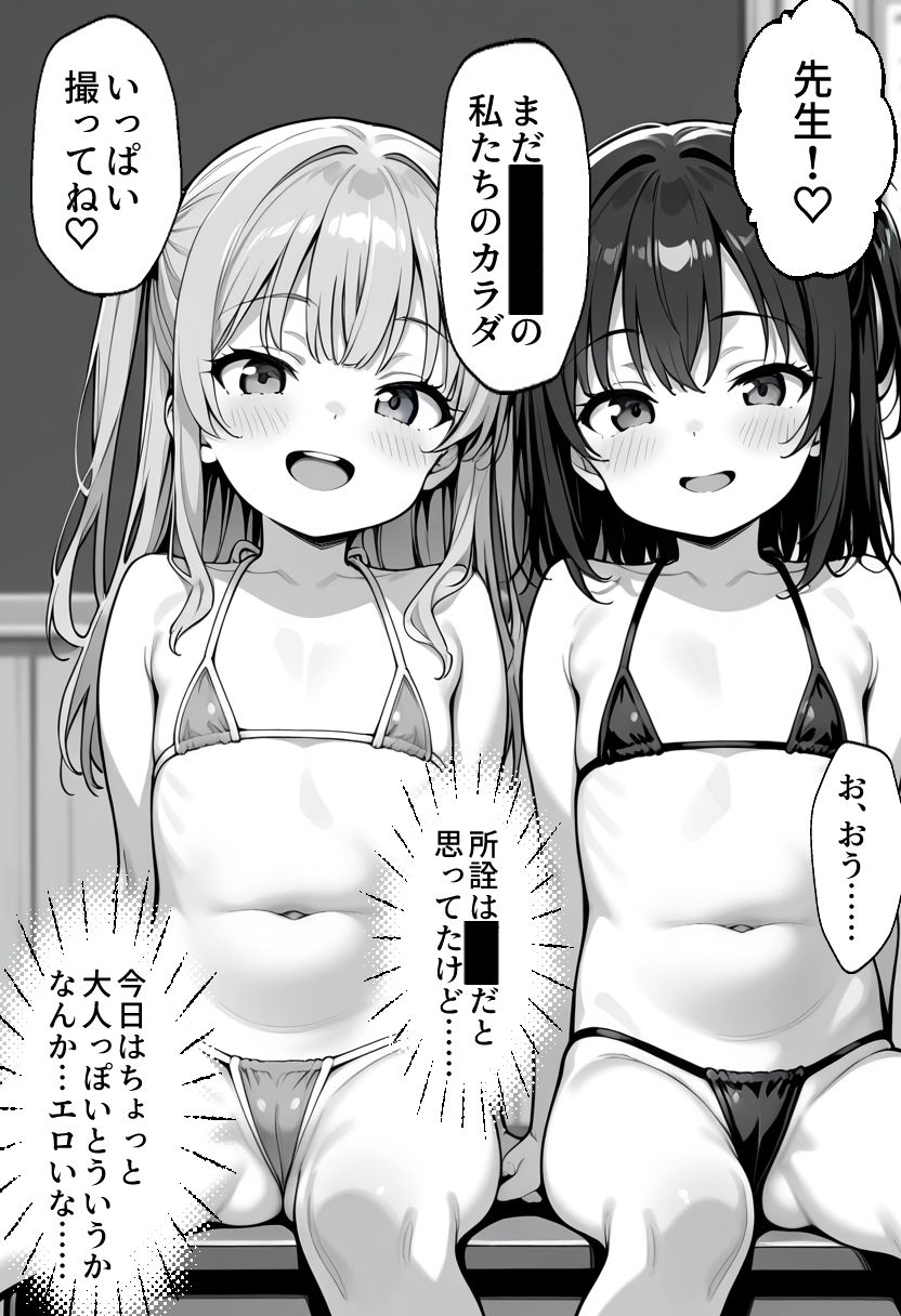 《裏》卒業アルバム撮影会〜クラス全員でトロトロえっちな思い出づくり