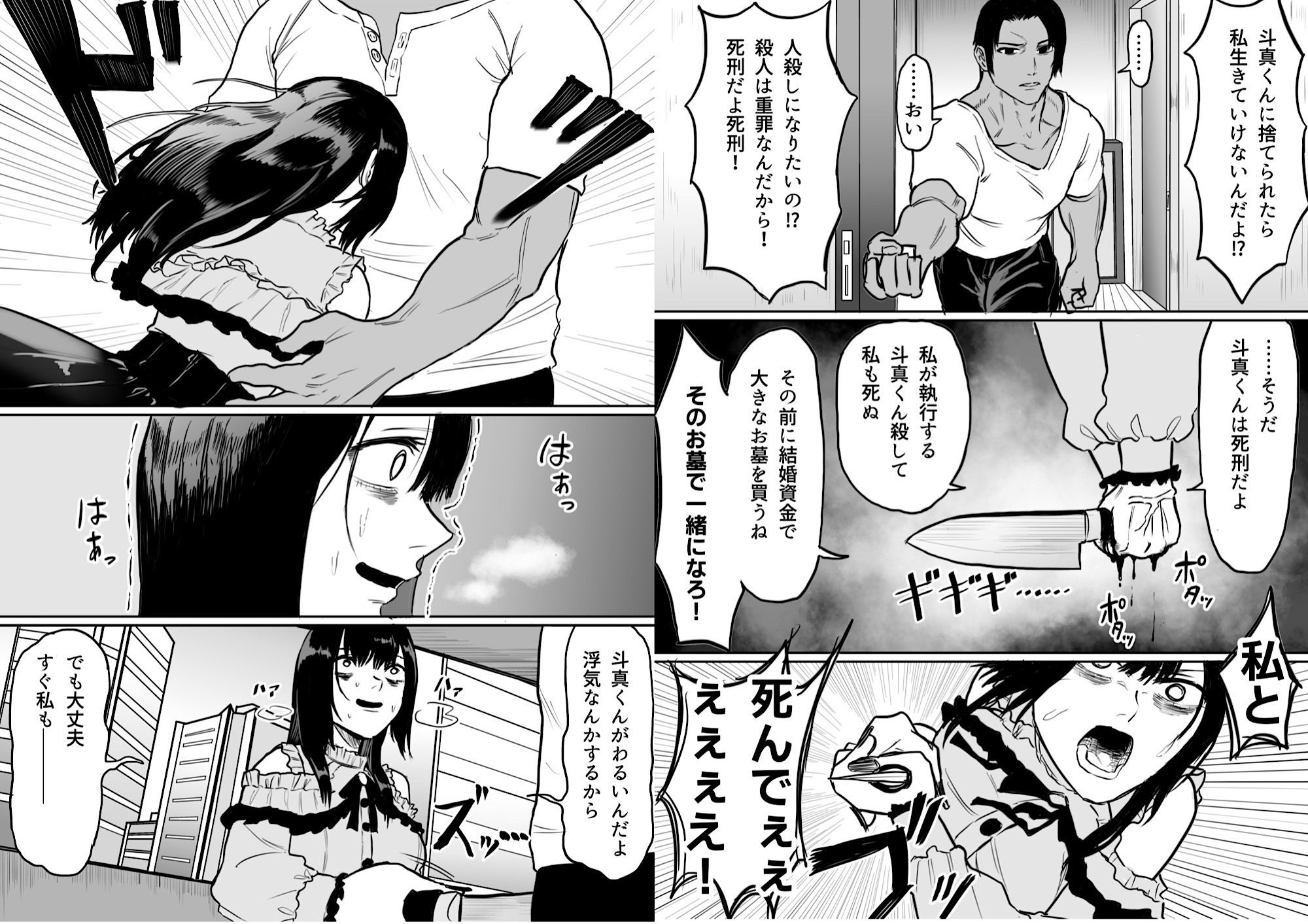 朝までドチュられるメンヘラ彼女となんかめっちゃ強い彼氏 画像2