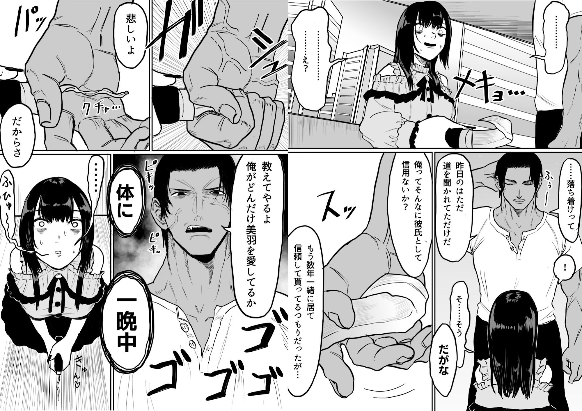 朝までドチュられるメンヘラ彼女となんかめっちゃ強い彼氏 画像3
