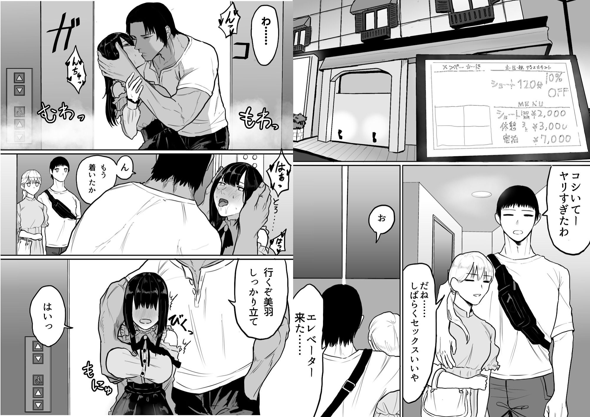 朝までドチュられるメンヘラ彼女となんかめっちゃ強い彼氏 画像4