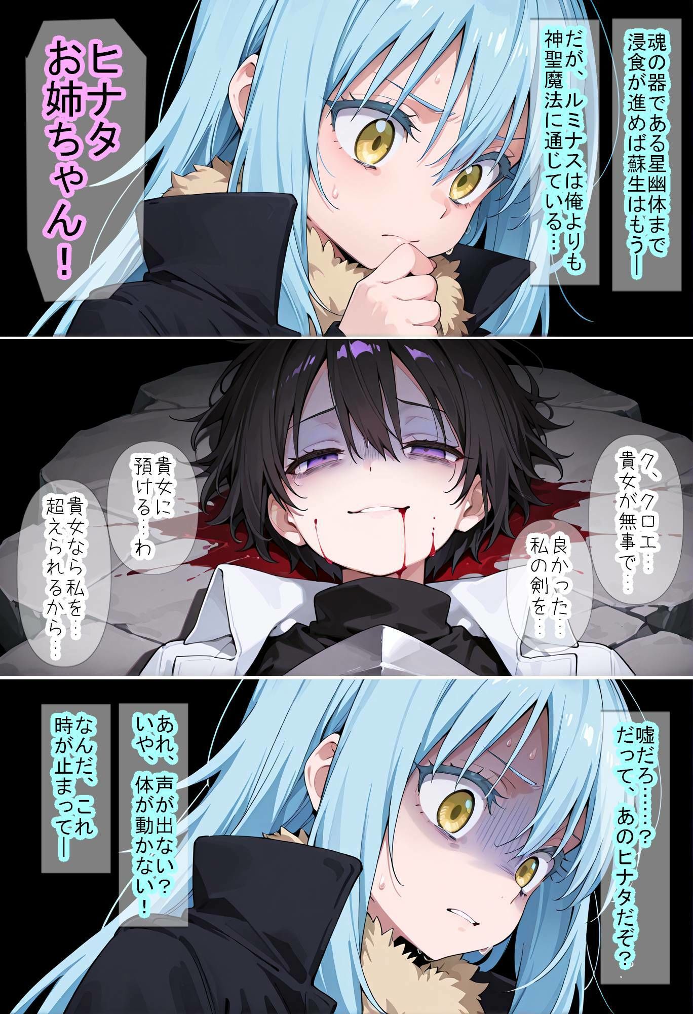 【転〇ラ】時ノ旅人 画像3