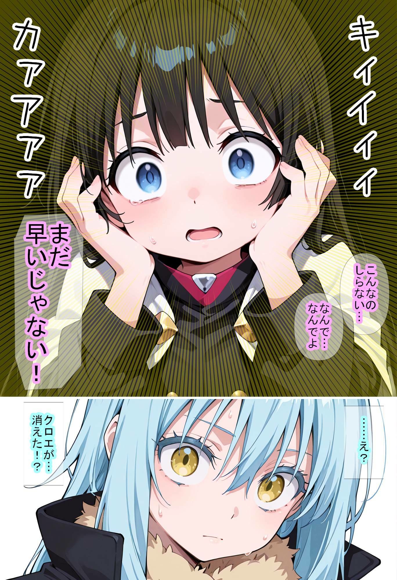 【転〇ラ】時ノ旅人 画像4