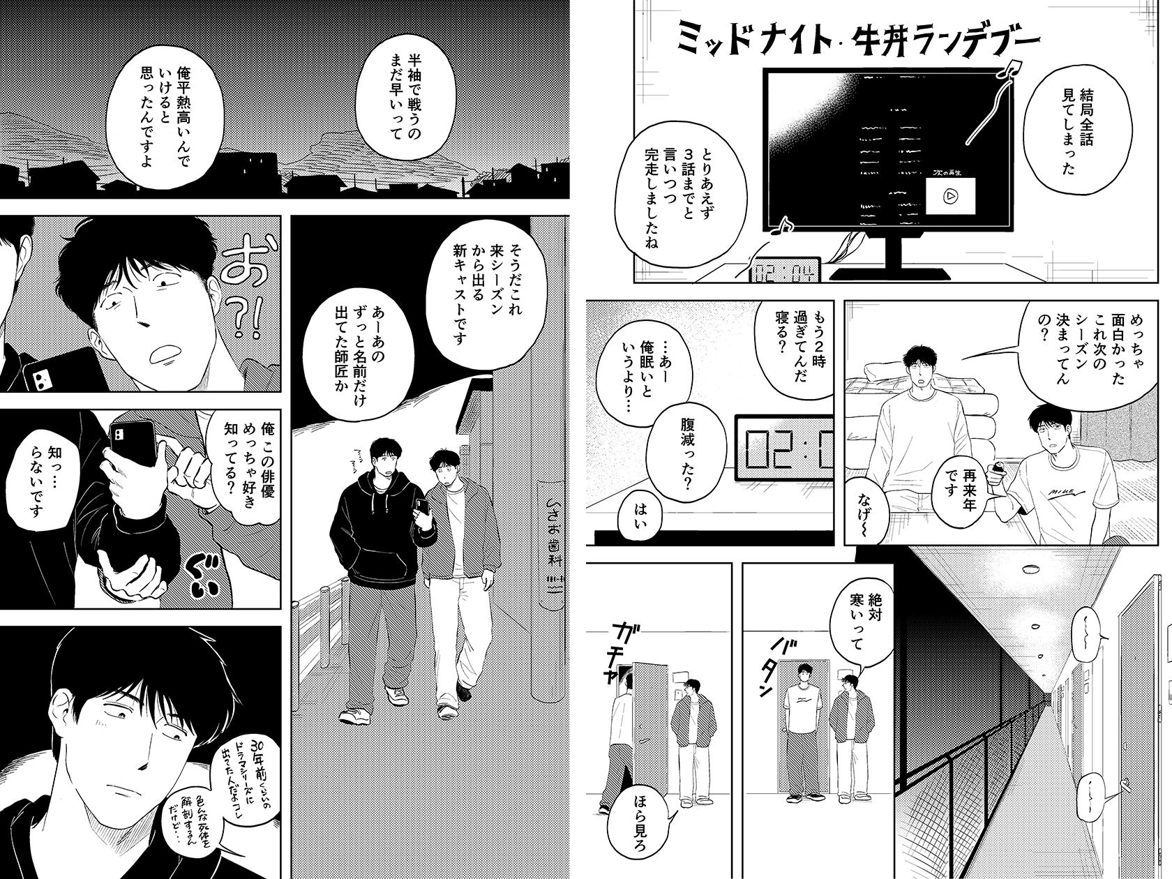 ちょっと横になる 画像1