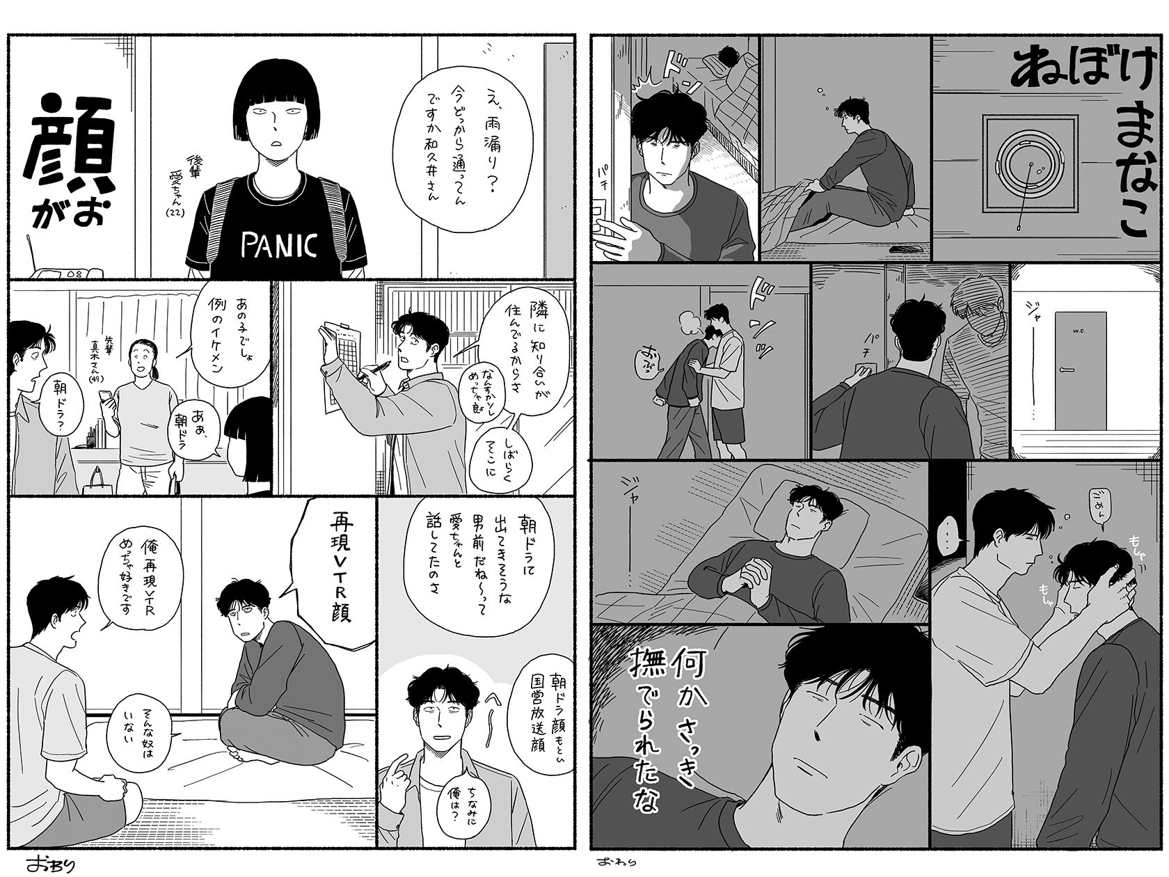 ちょっと横になる 画像3