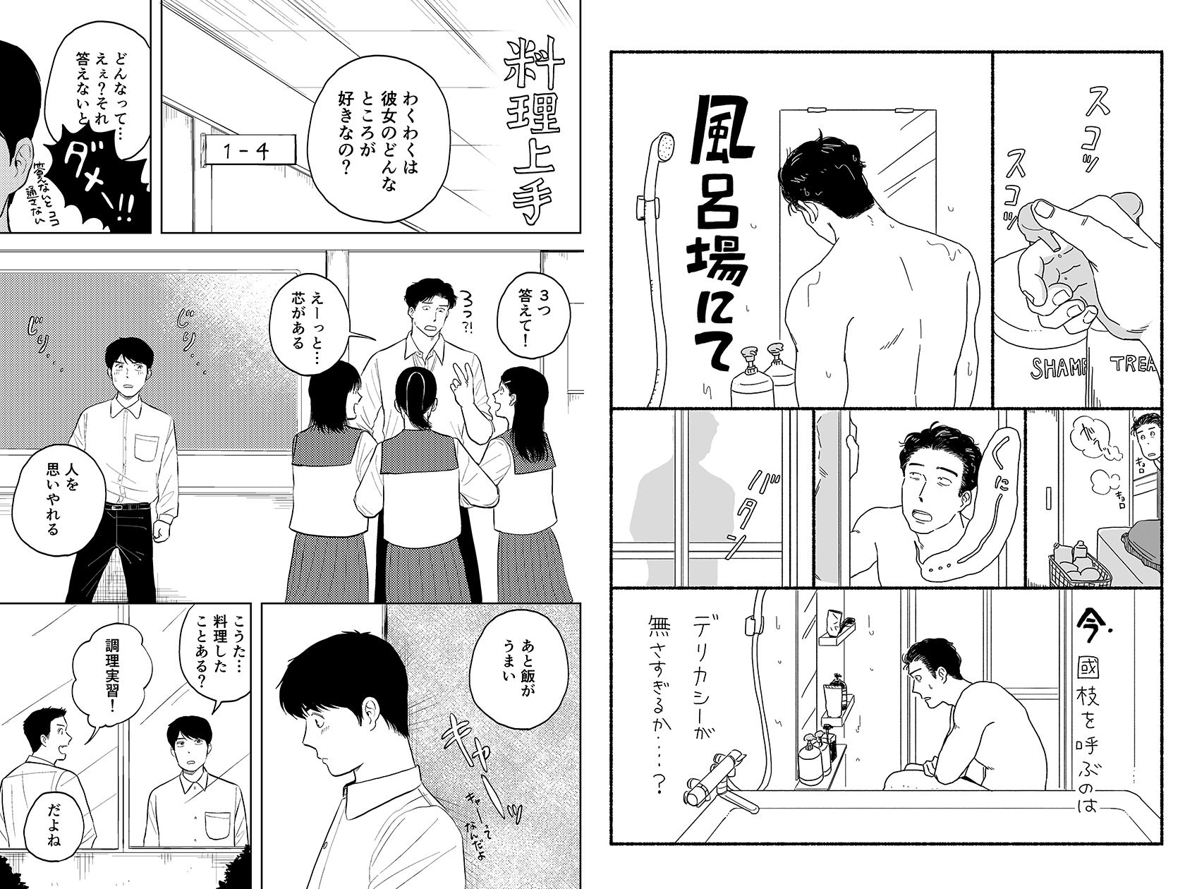 ちょっと横になる 画像4